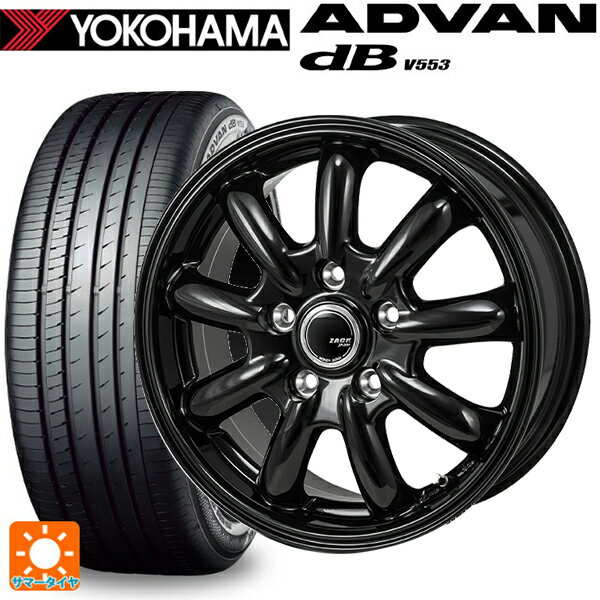 【6/11 1:59迄 全品ポイント5倍】205/50R17 93W XL ヨコハマ アドバンデシベル V553 正規品 ジャパン三陽 ザック JP209 グロスブラック 17-7J 国産車用 サマータイヤホイール4本セット