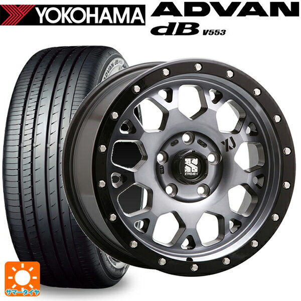 225/60R17 99H ヨコハマ アドバンデシベル V553 正規品 エムエルジェイ エクストリームJ XJ04 Gloss Blk. M. Smoke 17-7J 国産車用 サマータイヤホイール4本セット