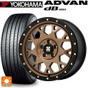 225/60R17 99H ヨコハマ アドバンデシベル V553 正規品 エムエルジェイ エクストリームJ XJ04 Matte Bronze BKRim 17-7J 国産車用 サマータイヤホイール4本セット