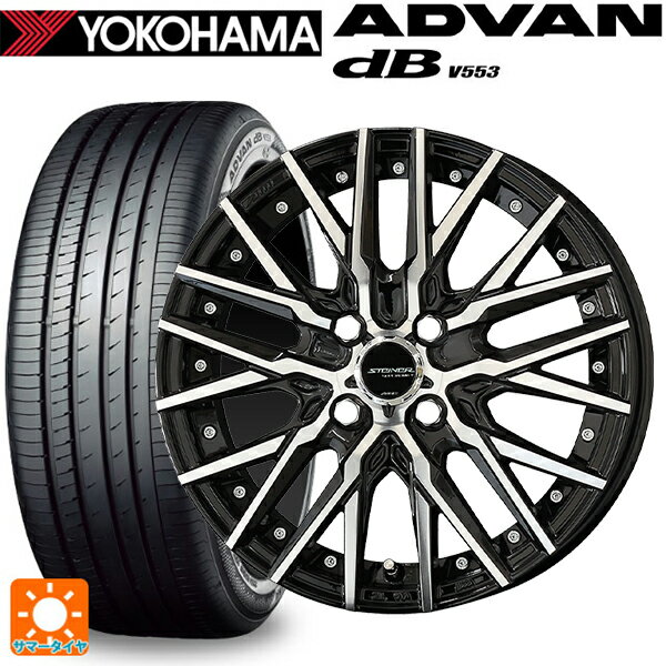 【6/11 1:59迄 全品ポイント5倍】165/55R15 75V ヨコハマ アドバンデシベル V553 正規品 共豊 シュタイナー CVX ブラックポリッシュ 15-4.5J 国産車用 サマータイヤホイール4本セット