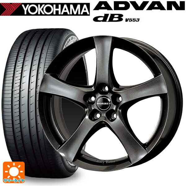 【6/15〜16限定 全品P5倍＆クーポン】ミニ ミニクロスオーバー(F60)用 225/50R18 99W XL ヨコハマ アドバンデシベル V553 正規品 ティーエーエス ボルベット タイプ F ミストラルアンスラサイトグロッシー 新品サマータイヤホイール 4本セット