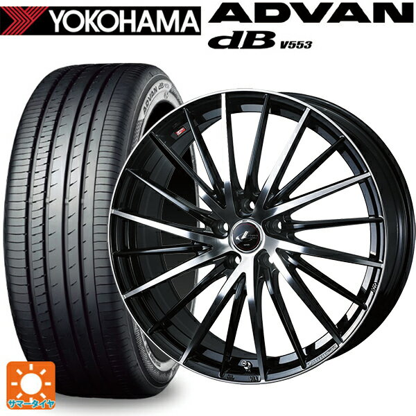 【6/22 20時〜 全品P5倍＆クーポン】205/60R16 92V ヨコハマ アドバンデシベル V553 正規品 ウェッズ レオニス FR パールブラックミラーカット 16-6.5J 国産車用 サマータイヤホイール4本セット