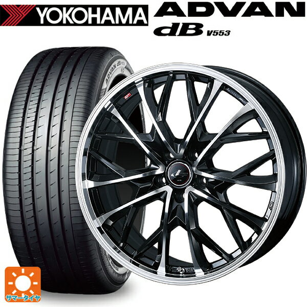 225/55R17 97W ヨコハマ アドバンデシベル V553 ウェッズ レオニス MV パールブラックミラーカット 17-7J 国産車用 サマータイヤホイール4本セット