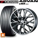 ホンダ ヴェゼル(RV系)用 215/55R17 94W ヨコハマ アドバンデシベル V553 正規品 ウェッズ レオニス MV ブラックメタルコートミラーカット 新品サマータイヤホイール 4本セット