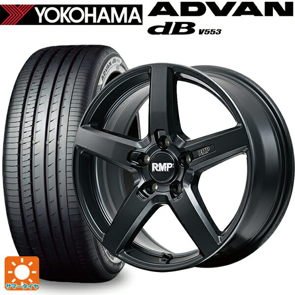 225/45R18 95W XL ヨコハマ アドバンデシベル V553 マルカサービス RMP 050F カットグラファイト 18-7J 国産車用 サマータイヤホイール4本セット