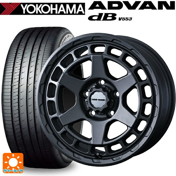 205/60R16 92V ヨコハマ アドバンデシベル V553 正規品 ウェッズ マッドヴァンス X タイプS フルマットブラック 16-7J 国産車用 サマータイヤホイール4本セット