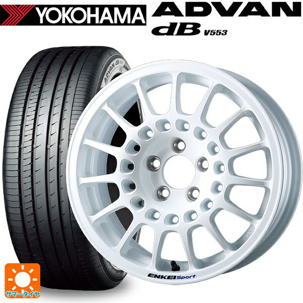 【最大3万円OFFクーポン 5/16 1:59迄】185/65R15 88H ヨコハマ アドバンデシベル V553 エンケイ エンケイスポーツ RC-G5 White 15-6.5J 国産車用 サマータイヤホイール4本セット