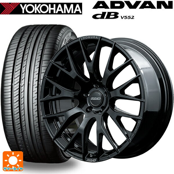 255/45R20 105Y XL ヨコハマ アドバンデシベル V552 for SUV 正規品 レイズ ホムラ 2X9R BNJ 20-8.5J 国産車用 サマータイヤホイール4本セット