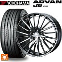 255/45R20 105Y XL ヨコハマ アドバンデシベル V552 for SUV 正規品 ウェッズ レオニス FR ブラックメタルコートミラーカット 20-8J 国産車用 サマータイヤホイール4本セット