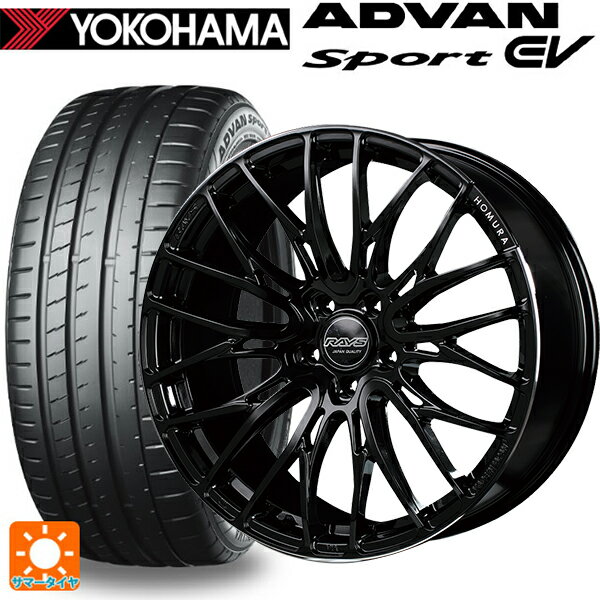 255/45R20 105Y XL ヨコハマ アドバンスポーツ EV V108 正規品 レイズ ホムラ2X10BD B9J 20-8.5J 国産車用 サマータイヤホイール4本セット