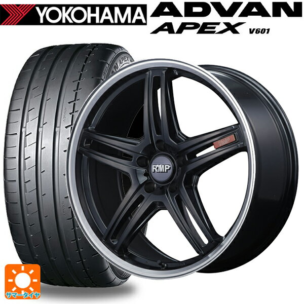 【5/25限定抽選で100％ポイントバック】245/40R20 99Y XL ヨコハマ アドバン アペックス V601 マルカサービス RMP 520F セミグロスブラック/リムポリッシュ 20-8.5J 国産車用 サマータイヤホイール4本セット