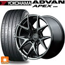 【5/9 20時〜 最大3万円OFFクーポン】225/40R18 92Y XL ヨコハマ アドバン アペックス V601 レイズ ベルサス VV21S YNJ 18-8J 国産車用 サマータイヤホイール4本セット