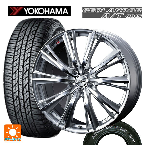 【6/15〜16限定 全品P5倍＆クーポン】ホンダ ZR-V(RZ4)用 225/60R17 99T ヨコハマ ジオランダー A/T G015 ホワイトレター 正規品 ウェッズ レオニス WX HSMC 新品サマータイヤホイール 4本セット