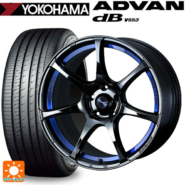 【6/11 1:59迄 全品ポイント5倍】225/40R18 92W XL ヨコハマ アドバンデシベル V553 正規品 ウェッズ ウェッズスポーツ SA75R BLC2 18-7.5J 国産車用 サマータイヤホイール4本セット