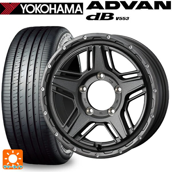 215/45R17 91W XL ヨコハマ アドバンデシベル V553 正規品 ウェッズ マッドヴァンス07 FLINT GRAY 17-7J 国産車用 サマータイヤホイール4本セット