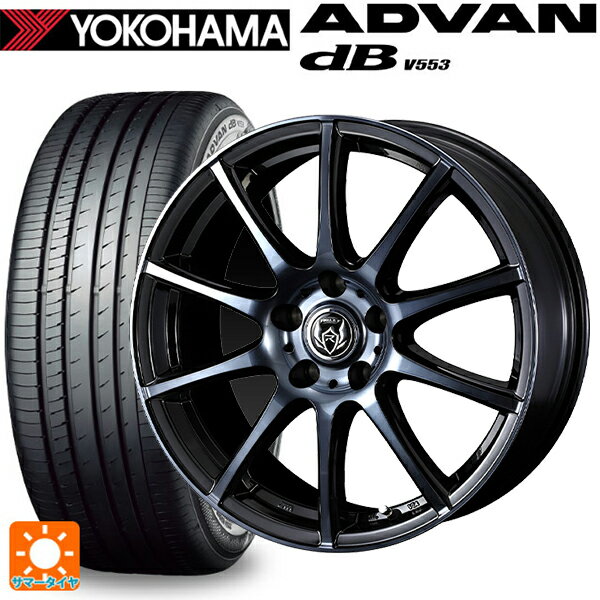 【最大3万円OFFクーポン 5/16 1:59迄】215/45R17 91W XL ヨコハマ アドバンデシベル V553 ウェッズ ライツレー KC BKP 17-7J 国産車用 サマータイヤホイール4本セット