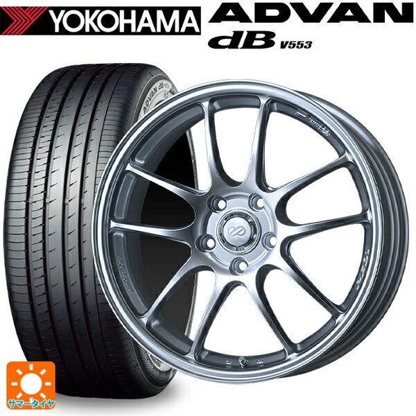 【6/22 20時〜 全品P5倍＆クーポン】245/40R18 97Y XL ヨコハマ アドバンデシベル V553 正規品 エンケイ パフォーマンスライン PF01 スパークルシルバー 18-8J 国産車用 サマータイヤホイール4本セット