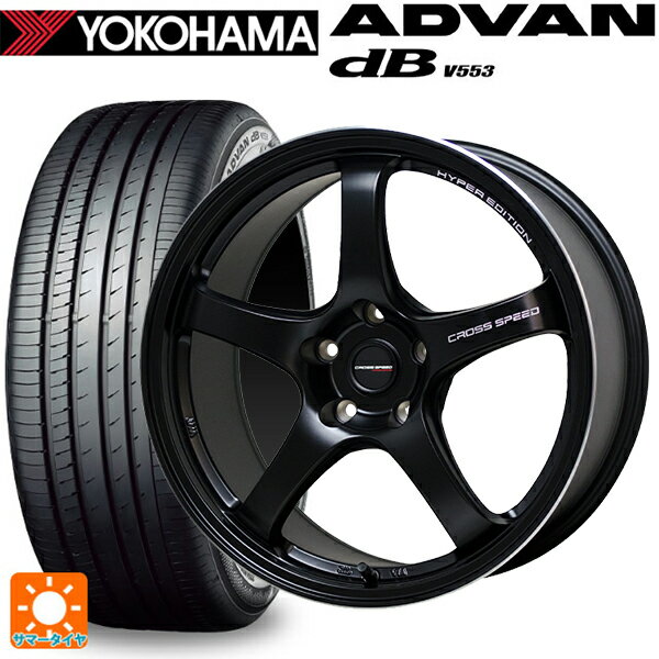 215/45R17 91W XL ヨコハマ アドバンデシベル V553 正規品 ホットスタッフ クロススピード ハイパーエディション CR5 GB 17-7.5J 国産車用 サマータイヤホイール4本セット