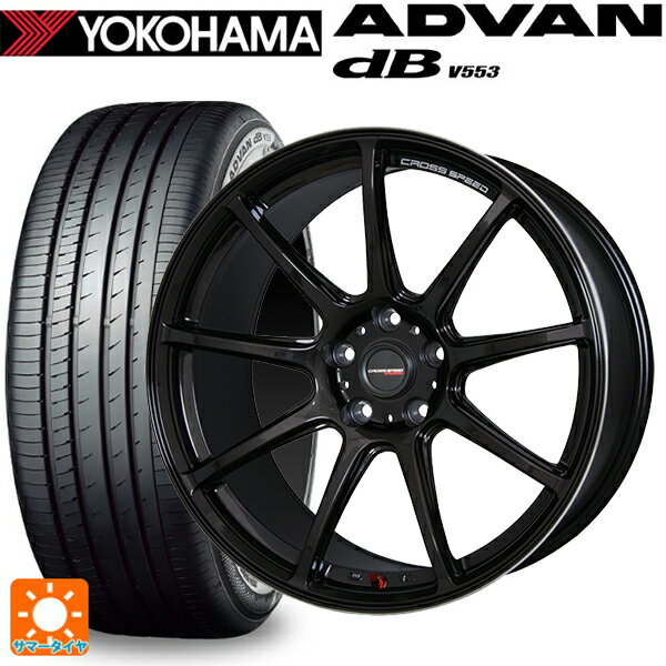 225/50R18 99W XL ヨコハマ アドバンデシベル V553 正規品 ホットスタッフ クロススピード ハイパーエディション RS9 GGM 18-7.5J 国産車用 サマータイヤホイール4本セット