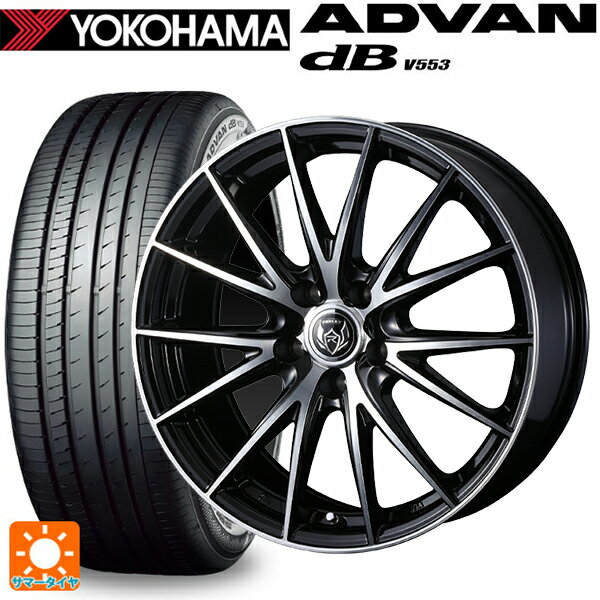 【6/11 1:59迄 全品ポイント5倍】215/45R18 93W XL ヨコハマ アドバンデシベル V553 正規品 ウェッズ ライツレー VS ブラックメタリックポリッシュ 18-7.5J 国産車用 サマータイヤホイール4本セット
