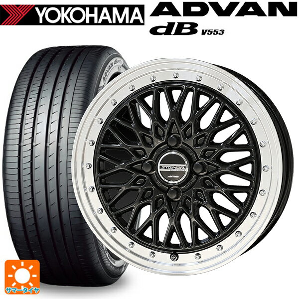 【6/11 1:59迄 全品ポイント5倍】165/55R15 75V ヨコハマ アドバンデシベル V553 正規品 共豊 シュタイナー FTX オニキスブラック×リムポリッシュ 15-4.5J 国産車用 サマータイヤホイール4本セット