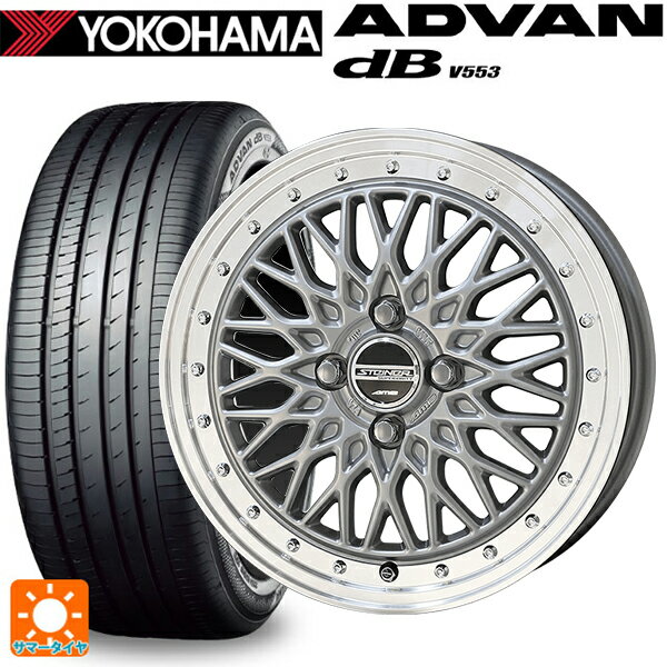 【6/11 1:59迄 全品ポイント5倍】165/55R15 75V ヨコハマ アドバンデシベル V553 正規品 共豊 シュタイナー FTX サテンシルバー×リムポリッシュ 15-4.5J 国産車用 サマータイヤホイール4本セット