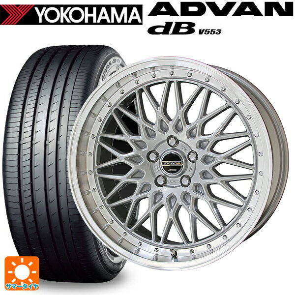 【4/14 20時〜 最大3万円OFFクーポン】トヨタ アルファード(40系)用 245/45R20 103Y ヨコハマ アドバンデシベル V553 正規品 共豊 シュタイナー FTX サテンシルバー×リムポリッシュ 新品サマータイヤホイール 4本セット
