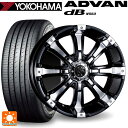 205/60R16 92V ヨコハマ アドバンデシベル V553 クリムソン MG ビースト ブラックポリッシュ 16-7J 国産車用 サマータイヤホイール4本セット