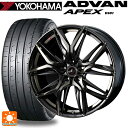 【10/27 10:59迄 全品P5倍&クーポン】225/45R19 96Y XL ヨコハマ アドバン アペックス V601 正規品 ウェッズ レオニス LM PBMC/TI 19-8J 国産車用 サマータイヤホイール4本セット