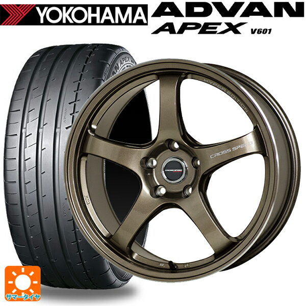 スバル レヴォーグ(VN系)用 225/45R18 95Y XL ヨコハマ アドバン アペックス V601 正規品 ホットスタッフ クロススピード ハイパーエディション CR5 BRM 新品サマータイヤホイール 4本セット