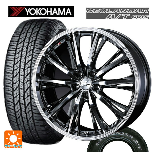 【6/15〜16限定 全品P5倍＆クーポン】ホンダ ZR-V(RZ4)用 225/60R17 99T ヨコハマ ジオランダー A/T G015 ホワイトレター 正規品 ウェッズ レオニス RT BMCMC 新品サマータイヤホイール 4本セット