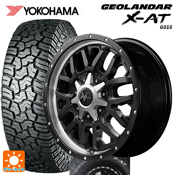 トヨタ RAV4(50系)用 245/65R17 105/102Q ヨコハマ ジオランダー X-AT G016 ホワイトレター ナイトロパワー グレネード セミグロスブラ..