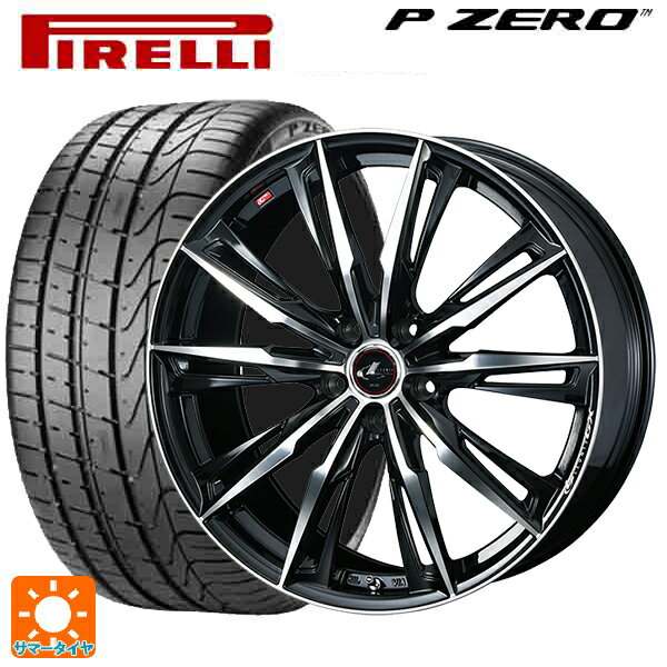【6/22 20時〜 全品P5倍＆クーポン】225/40R19 93Y ピレリ P-ZERO ランフラット(PZ4) 正規品 ウェッズ レオニス GX PBMC 19-8J 国産車用 サマータイヤホイール4本セット