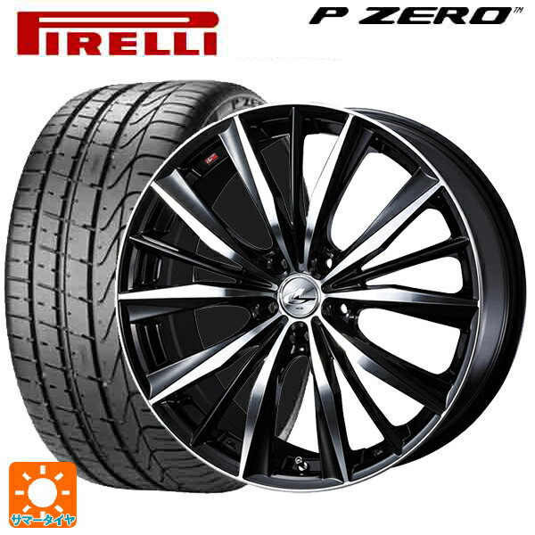 【6/22 20時〜 全品P5倍＆クーポン】225/40R19 93Y ピレリ P-ZERO ランフラット(PZ4) 正規品 ウェッズ レオニス VX BKMC 19-8J 国産車用 サマータイヤホイール4本セット
