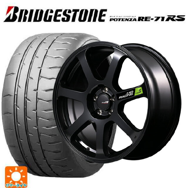 【6/15〜16限定 全品P5倍＆クーポン】2025年製 215/45R17 91W XL ブリヂストン ポテンザ RE-71RS 正規品(数量限定) # エムアイディー MIDレーシング R07 タイプS セミグロスブラック 17-7J 国産車用 サマータイヤホイール4本セット