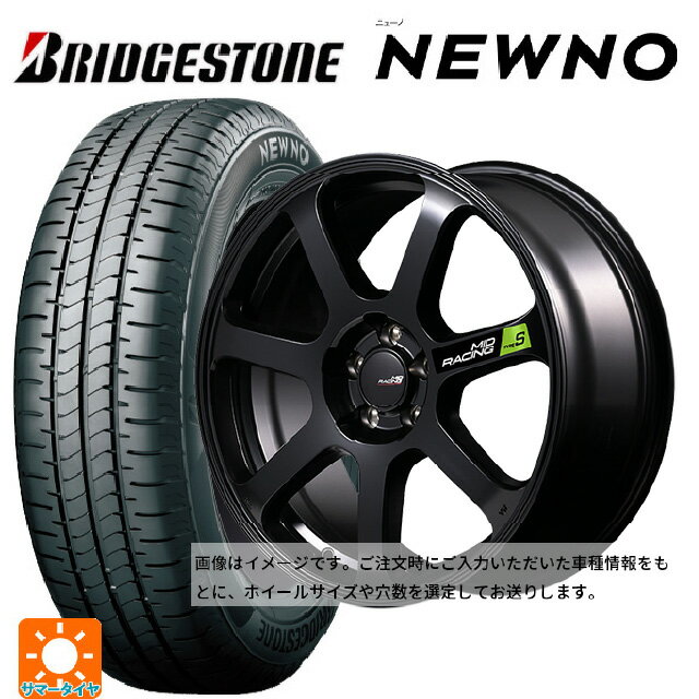 【6/15〜16限定 全品P5倍＆クーポン】165/55R15 75V ブリヂストン ニューノ 正規品 # エムアイディー MIDレーシング R07 タイプS セミグロスブラック 15-5J 国産車用 サマータイヤホイール4本セット