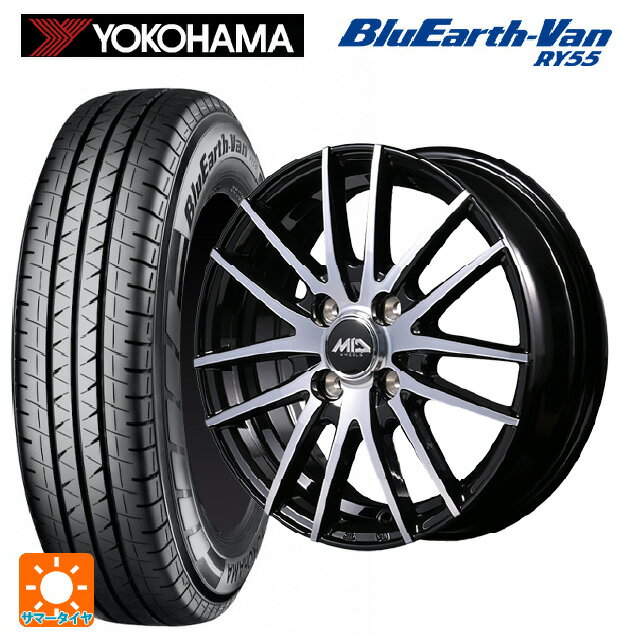 【6/11 1:59迄 全品ポイント5倍】145/80R12 80/78N ヨコハマ ブルーアースVan RY55B エムアイディー MIDホイール RX14 ブラックポリッシュ 12-3.5J 国産車用 サマータイヤホイール4本セット