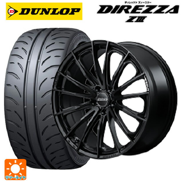 【6/15〜16限定 全品P5倍＆クーポン】205/45R17 84W ダンロップ ディレッツァZ3 レイズ ベルサス ヴォウジェ SE BOJ 17-7J 国産車用 サマータイヤホイール4本セット