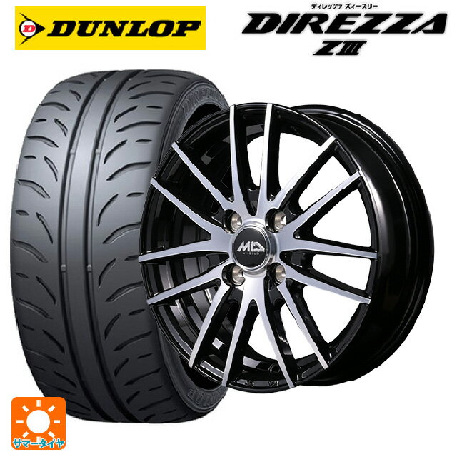 【6/22 20時〜 全品P5倍＆クーポン】165/55R15 75V ダンロップ ディレッツァZ3 エムアイディー MIDホイール RX14 ブラックポリッシュ 15-4.5J 国産車用 サマータイヤホイール4本セット
