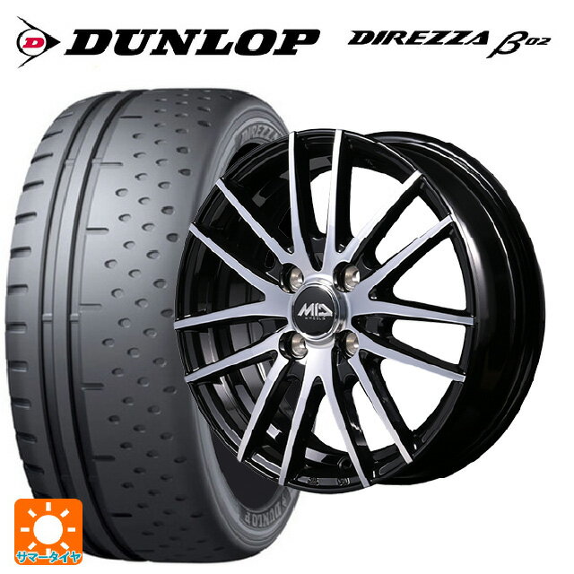 165/55R15 75V ダンロップ ディレッツァβ02 エムアイディー MIDホイール RX14 ブラックポリッシュ 15-4.5J 国産車用 サマータイヤホイール4本セット