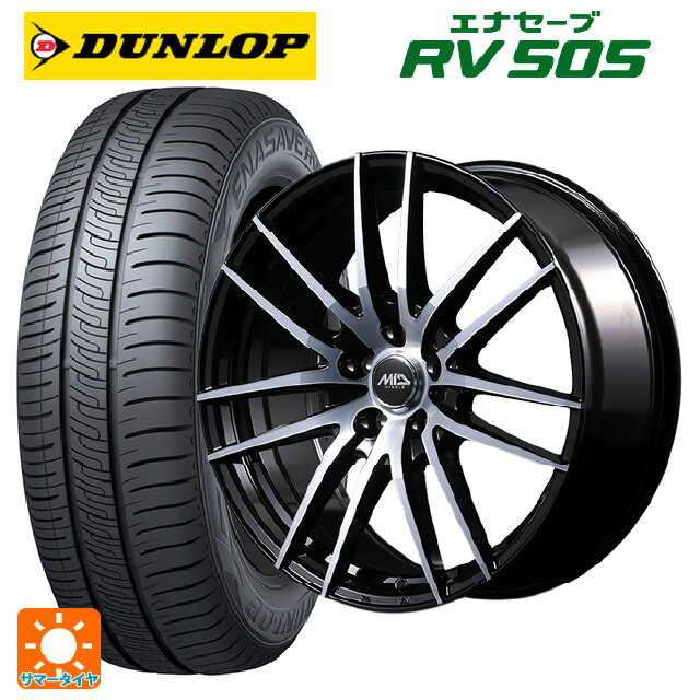 【6/22 20時〜 全品P5倍＆クーポン】175/55R15 77V ダンロップ エナセーブ RV505 # エムアイディー MIDホイール RX14 ブラックポリッシュ 15-5.5J 国産車用 サマータイヤホイール4本セット