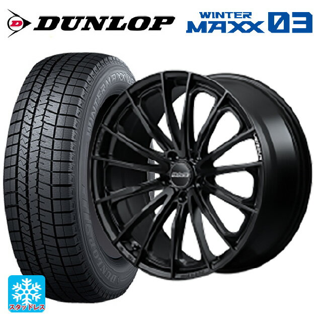 【6/20限定 全品P5倍＆クーポン】205/50R17 89Q ダンロップ ウィンターマックス 03(WM03) レイズ ベルサス ヴォウジェ SE BOJ 17-7J 国産車用 スタッドレスタイヤホイール4本セット