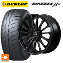 215/45R17 91V XL ダンロップ ディレッツァβ11(B11) レイズ ベルサス ヴォウジェ SE BOJ 17-7J 国産車用 サマータイヤホイール4本セット