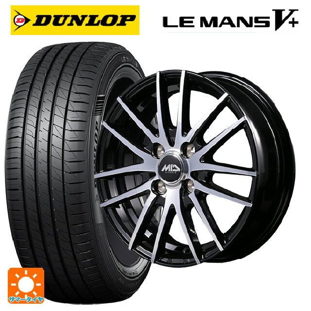 【6/22 20時〜 全品P5倍＆クーポン】165/55R14 72V ダンロップ ルマン5プラス(ルマン5+) エムアイディー MIDホイール RX14 ブラックポリッシュ 14-4.5J 国産車用 サマータイヤホイール4本セット