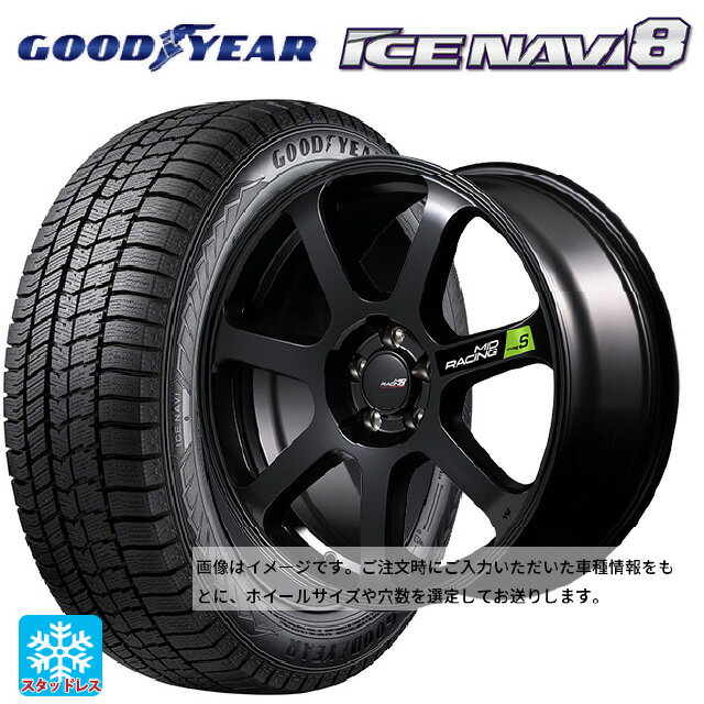 2024年製 165/55R15 75Q グッドイヤー アイスナビ8 # エムアイディー MIDレーシング R07 タイプS セミグロスブラック 15-5J 国産車用 スタッドレスタイヤホイール4本セット