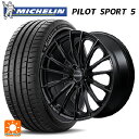 【10/27 10:59迄 全品P5倍&クーポン】205/45R17 88Y XL ミシュラン 正規品 パイロットスポーツ5 レイズ ベルサス ヴォウジェ SE BOJ 17-7J 国産車用 サマータイヤホイール4本セット