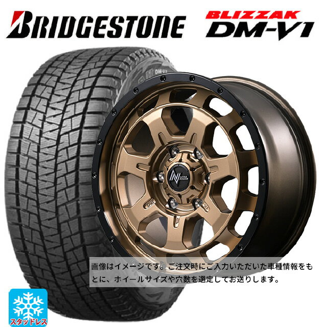 2024年製 215/65R16 98Q ブリヂストン ブリザック DMV1 正規品 エムアイディー ナイトロパワー M7 ファランクス マットブロンズ/リムブラック 16-7J 国産車用 スタッドレスタイヤホイール4本セット