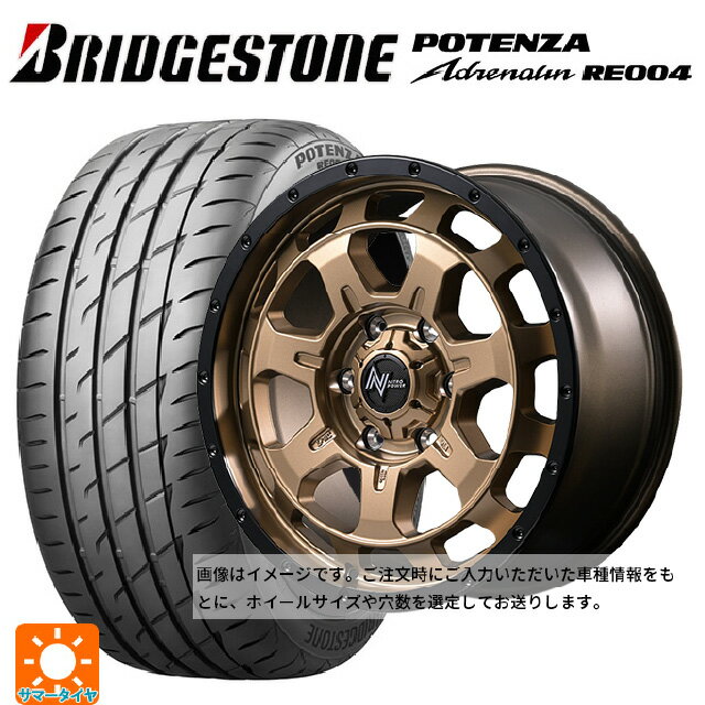 【6/15〜16限定 全品P5倍＆クーポン】165/50R15 73V ブリヂストン ポテンザ アドレナリン RE004 正規品 エムアイディー ナイトロパワー M7 ファランクス マットブロンズ/リムブラック 15-4.5J 国産車用 サマータイヤホイール4本セット
