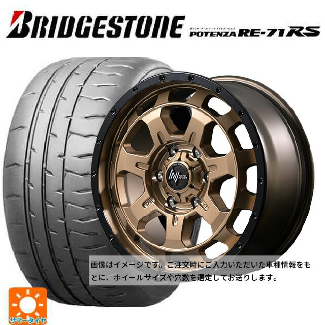 【6/22 20時〜 全品P5倍＆クーポン】165/50R15 73V ブリヂストン ポテンザ RE-71RS 正規品 エムアイディー ナイトロパワー M7 ファランクス マットブロンズ/リムブラック 15-4.5J 国産車用 サマータイヤホイール4本セット