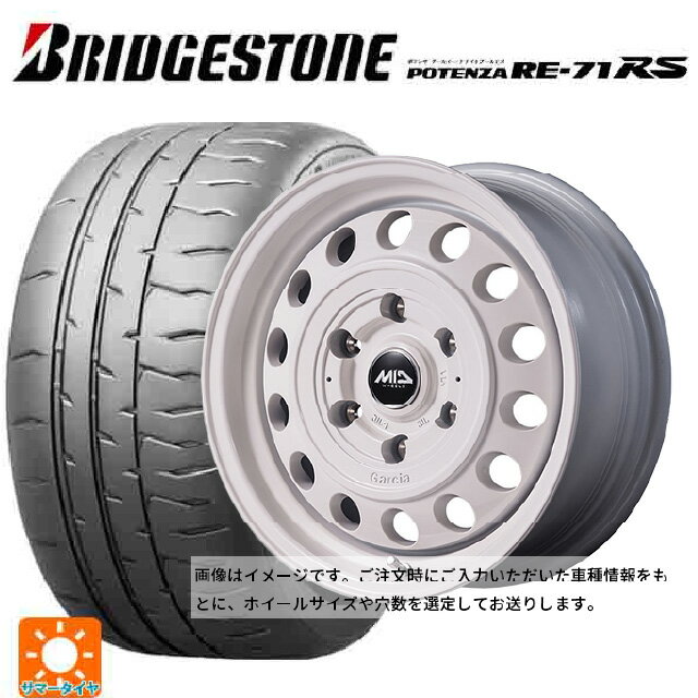 【6/15〜16限定 全品P5倍＆クーポン】165/55R15 75V ブリヂストン ポテンザ RE-71RS 正規品(数量限定) # エムアイディー ガルシア シスコ タイプ2 オールドイングリッシュホワイト 15-4.5J 国産車用 サマータイヤホイール4本セット
